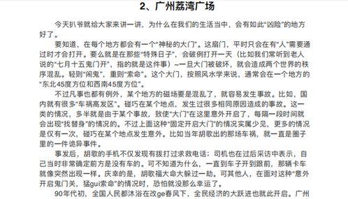 俗套吃瓜小说免费阅读,吃瓜群众逆袭记  第3张