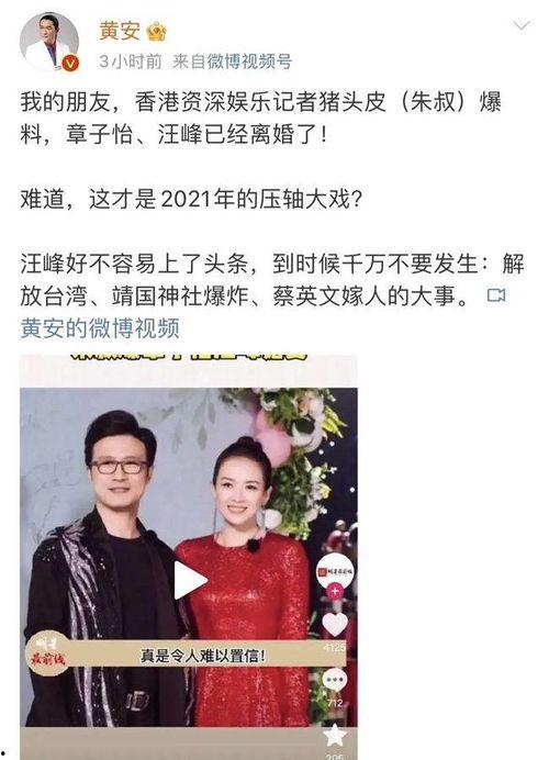 娱乐圈吃瓜爆料汪峰视频  第2张
