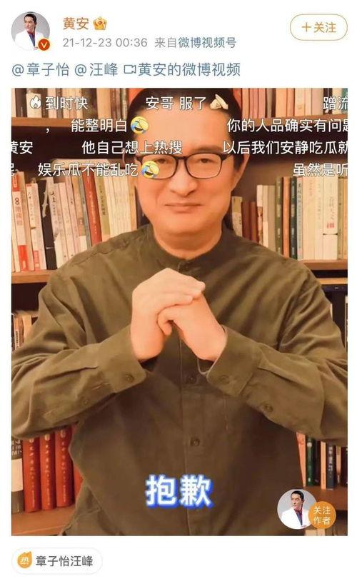娱乐圈吃瓜爆料汪峰视频  第3张