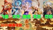 六哥王者荣耀爆料视频大全,揭秘游戏幕后精彩瞬间  第3张