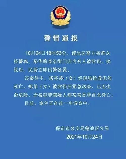 保定新闻最新消息爆料,最新爆料揭示重大事件进展  第3张