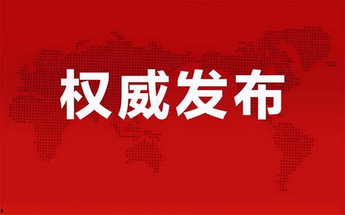王亮直播间爆料最新消息,最新热点事件大揭秘！  第2张