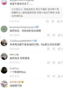 苏醒微博爆料视频,幕后真相大曝光  第2张