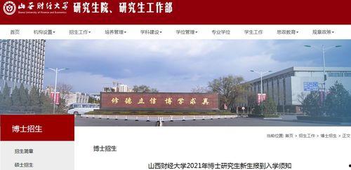 山西财经学生爆料视频,揭露校园内幕